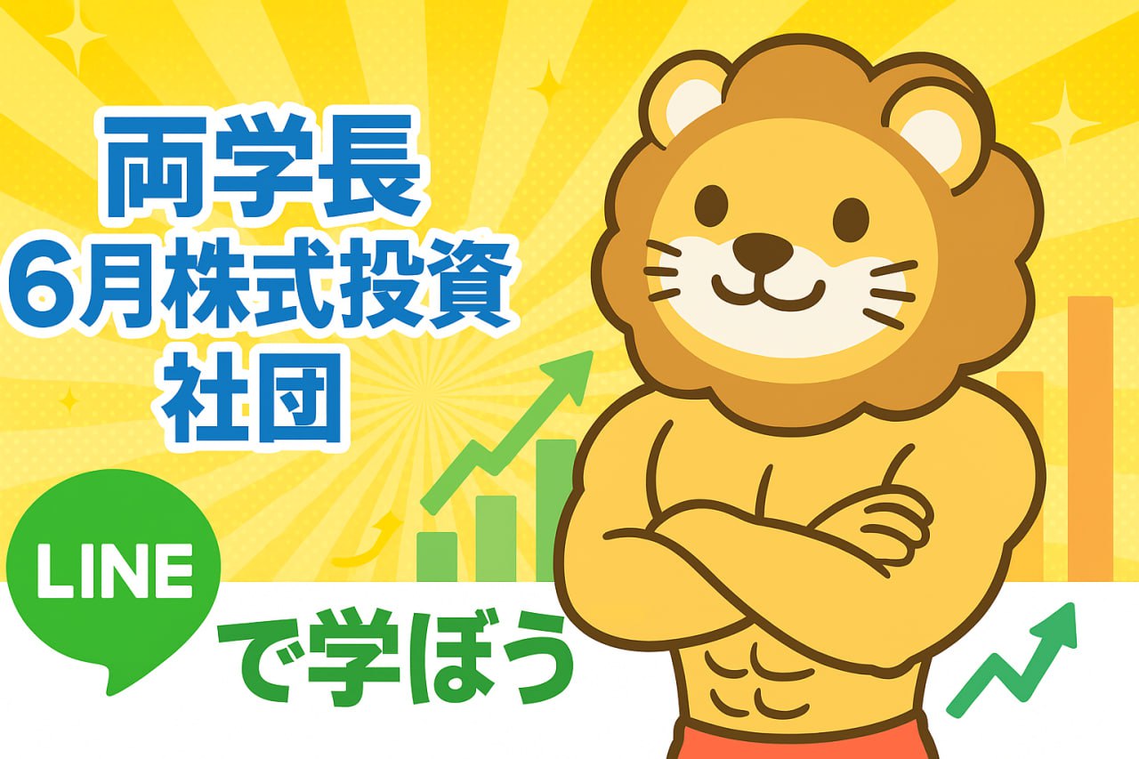 両学長のプロフィール画像
