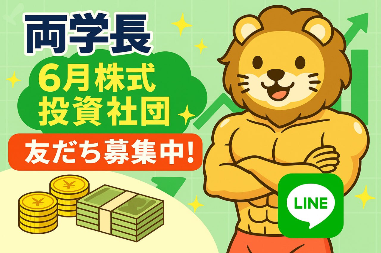 両学長